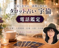 恋愛・人間関係・仕事などの状況をタロットで見ます イメージ1