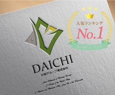 広告費抜きだから最安値で手に入ります ここだけ90％OFF 　プロが作るロゴがこの価格！