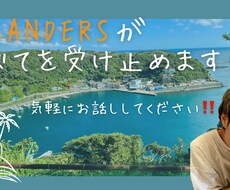 暇つぶしでもいいです！最高の話相手になります イメージ1
