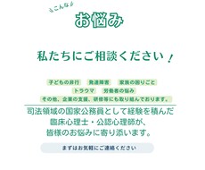 お悩み相談を文章で回答します イメージ1