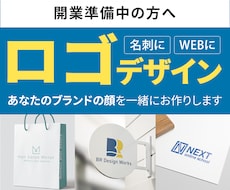 オーナーさまの想いが伝わるロゴを制作します イメージ1