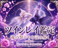 ツインレイの停滞と運命構造を深層解読します 離れられぬ縁の根層を読み解き、運命構造を静かに照らします