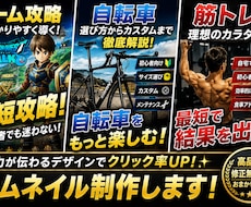 ouTubeサムネイル3枚を5,000円でやります イメージ1