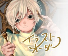 透明感のあるイラストお描きします アイコンからサムネ、1枚絵まで、私の絵柄で丁寧にお描きします