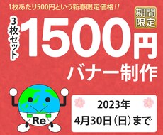 効果のあるバナーを低価格で提供致します イメージ1