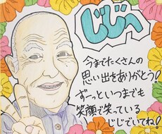 手描きの柔らかい雰囲気で似顔絵やイラスト制作します イメージ1