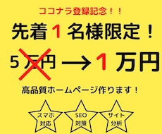 先着1名様限定でペライチ作ります イメージ1