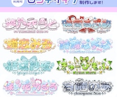 オリジナルロゴ・ネームロゴ制作します イメージ1