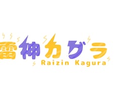 ネームロゴの制作を最低価格で承ります イメージ1