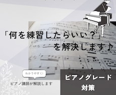 グレード対策♪元グレード試験官がアドバイスします イメージ1