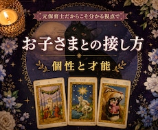 元保育士がお子さまの個性や気持ちを読み解きます 才能・性格・親子関係｜今必要な接し方をお伝えします