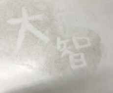 貴方の心の悩みお聞きします 誰に話したらいいのかわからない事…沢山ありますよね…