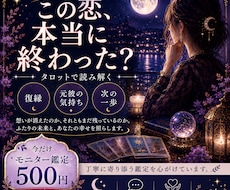 復縁｜まだ私を想ってる？別れた彼の本音を占います イメージ1