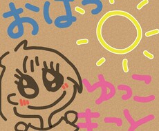 LINEスタンプやアイコンに使えるきゃら書きます イメージ1