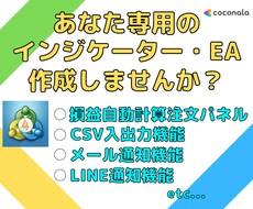 MT4向けインジケーター・EAを開発します あなたのトレードに最適化したインジケーターやEA開発します