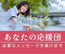 がんばっている貴方へリーディングメッセージ届けます イメージ1