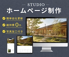 想いと世界観が伝わるホームページを制作します イメージ1