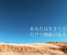 とにかくあなたの話しを聴きます イメージ1