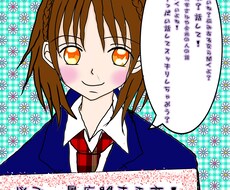 あなたの愚痴、悩み聞きます イメージ1
