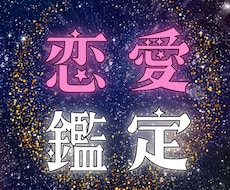 東洋占星術で恋愛・結婚・お相手の本音を占います イメージ1