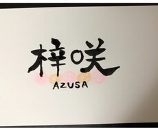 お名前やお店の名前などシンプルで可愛いく仕上げます イメージ1