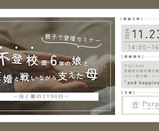 想いをつなぐチラシデザインをお作りします イメージ1