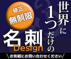 素敵なオリジナル名刺デザインを制作いたします イメージ1