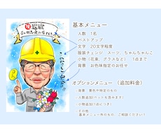 初依頼◎退職祝い、転勤記念、還暦祝いに喜ばれます 高品質データ納品、オプションで印刷額装郵送！短納期歓迎！