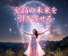 夜の不条理を深く浄化し男を魅了する女王へ導きます イメージ1