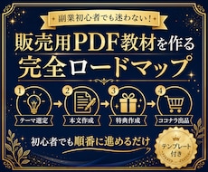 ココナラ初出品用PDF一式をお渡しします イメージ1