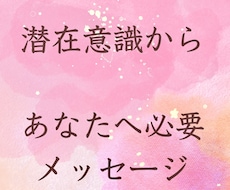 今のあなたに必要メッセージお伝えします メッセージあるなら欲しい⭐️スッキリしたい、励まされたい