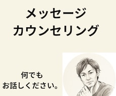 私があなたの気持ち受けとめます 仕事も人生も、あなたの悩みに寄り添います