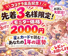 星とカードで読む＊あなたの1年の運勢を届けます イメージ1