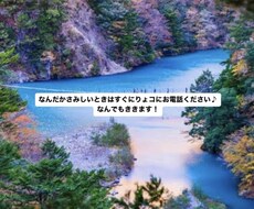 今すぐ誰かと話したい人！！私がお相手します イメージ1