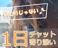24時間☆チャットで山奥から寄り添います イメージ1