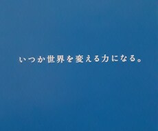 海外でボランティアしたい、就職したいのコツ教えます イメージ1
