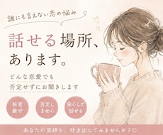 誰かと話したい、そんな気持ちに寄り添います イメージ1