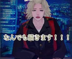 全力を尽くしてイラストを描かせていただきます イメージ1