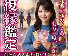 元恋人との未来や復縁の可能性を手相で見ます イメージ1