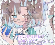 SNS等で使えるキャラクターイラスト作成いたします イメージ1