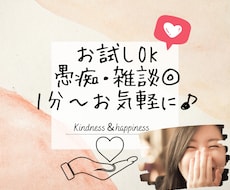 1分でもOK！今すぐ誰かと話したい！ご希望叶えます イメージ1