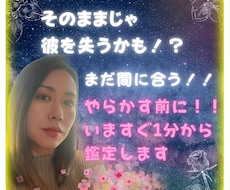 私の事どう思ってるの！？視えたままお伝えします 潜在意識・魂の声を読み解き、お相手の本音を明かします