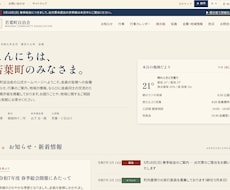 WordPressで誰でも更新できるHP作成します イメージ1
