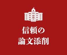 大学レポート・卒論の相談、いつでも！お助けします レポート作成や提出でお困りの大学生、卒論執筆中の方へ