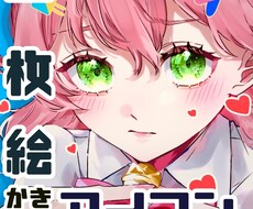 1枚絵・アイコン・立ち絵 描きます
