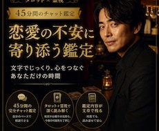 45分チャットでお悩みをタロット霊視鑑定します イメージ1