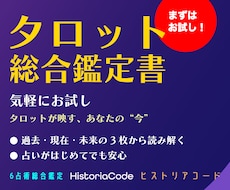 先着5名モニター価格タロットで今を占います 過去・現在・未来の3枚から、今のあなたを読み解きます
