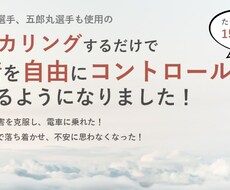  『あなたにもできるアンカリング』　いつでも最高の心の状態になるスイッチを  １５分で作ります