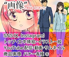 動画,配信,SNS用画像制作します 配信や動画、SNS等に使用の画像・イラスト等の素材作成します