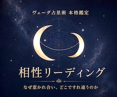 二人の宿縁を読み解く✧ヴェーダ占星術相性鑑定します なぜ惹かれ合い、どこですれ違うのか。関係の本質を知る